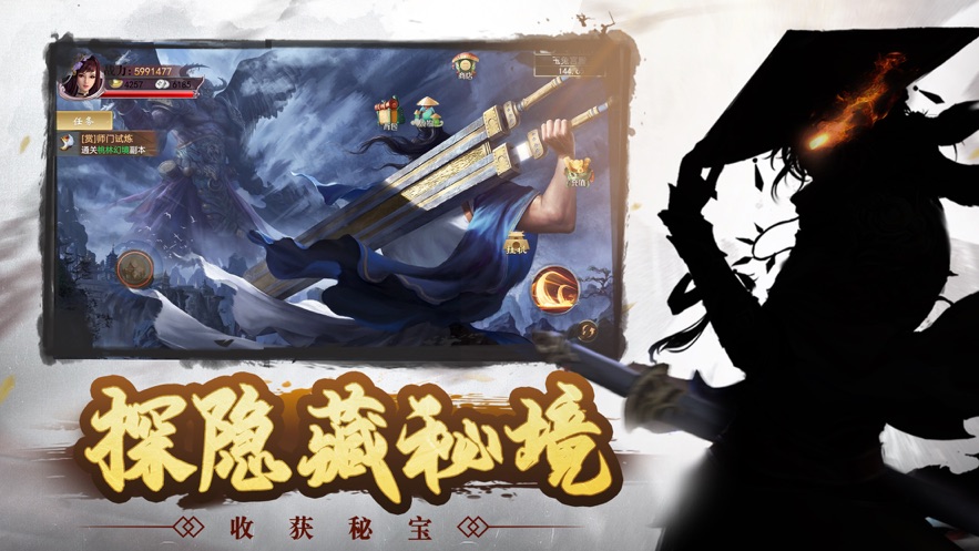 我是大俠最新版游戲2020最新版截圖4