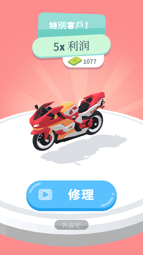 天天愛修車免費(fèi)金幣安卓最新版截圖1