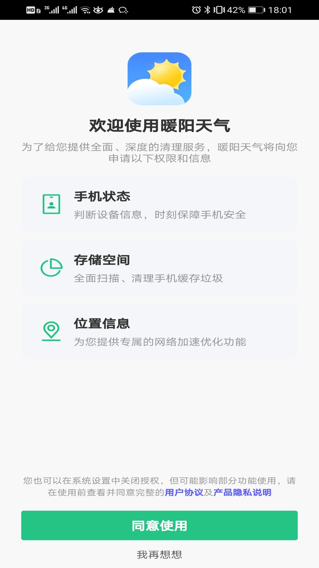 暖陽(yáng)天氣APP最新版截圖4