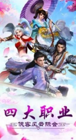伏魔神尊手游領(lǐng)福利紅包版截圖2