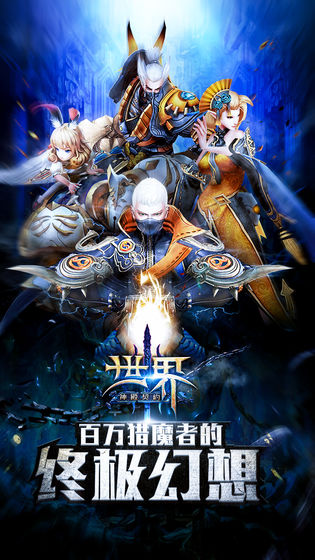 魔兽神途世界RPG攻略正式版截图3: