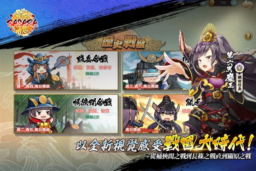幕府戰(zhàn)姬手游版截圖2