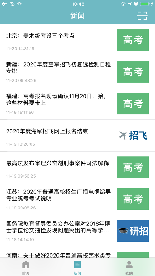 學(xué)信網(wǎng)查學(xué)歷查詢(xún)電子注冊(cè)備案表app截圖3
