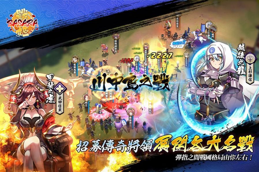 幕府戰(zhàn)姬手游版截圖3
