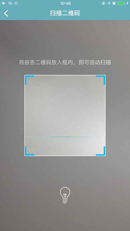 學(xué)信網(wǎng)查學(xué)歷查詢(xún)電子注冊(cè)備案表app截圖1