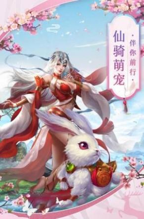 劍嘯仙途手游測試版截圖4