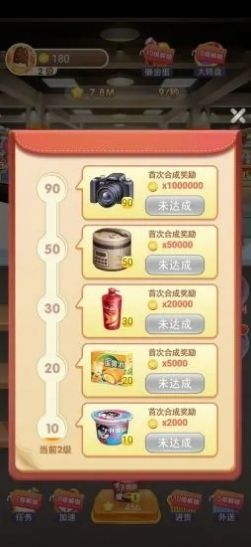 全民超市截圖1