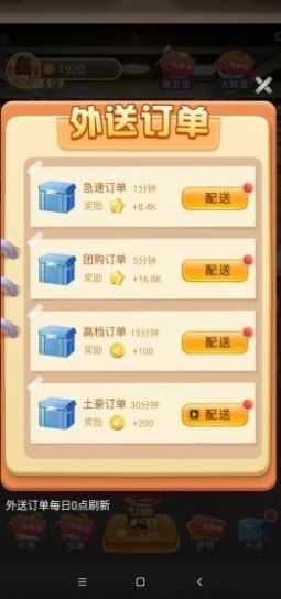 全民超市截圖2