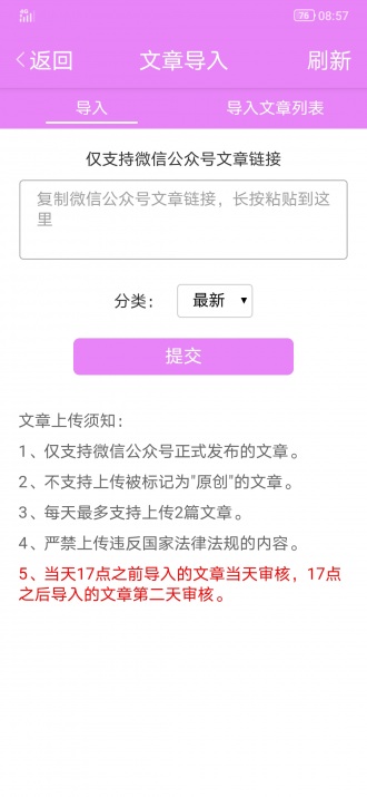花菜資訊APP紅包版截圖1