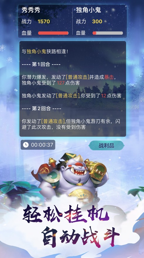 熬夜修仙游戲安卓版截圖5