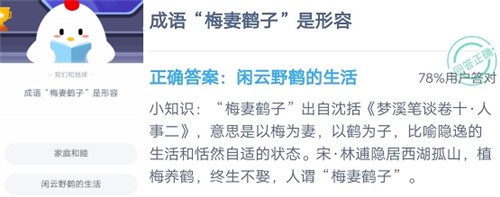 龍貓是貓嗎？螞蟻莊園今日答案10月19日