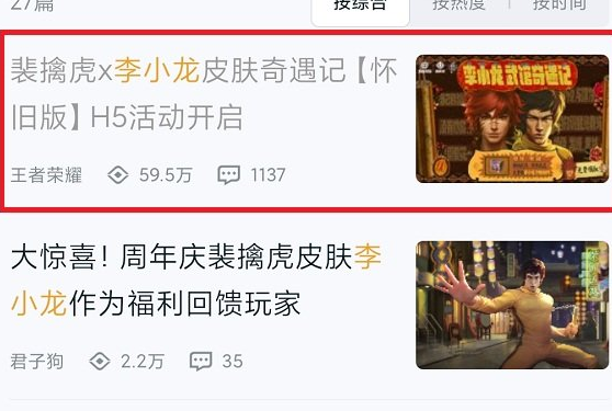 王者榮耀李小龍個(gè)性動(dòng)作二維碼是什么？李小龍個(gè)性動(dòng)作領(lǐng)取方法