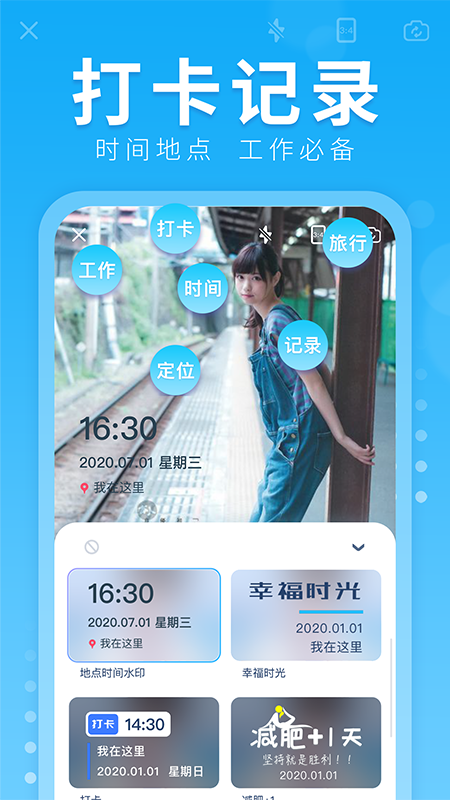 水印拍照APP軟件下載安裝截圖3