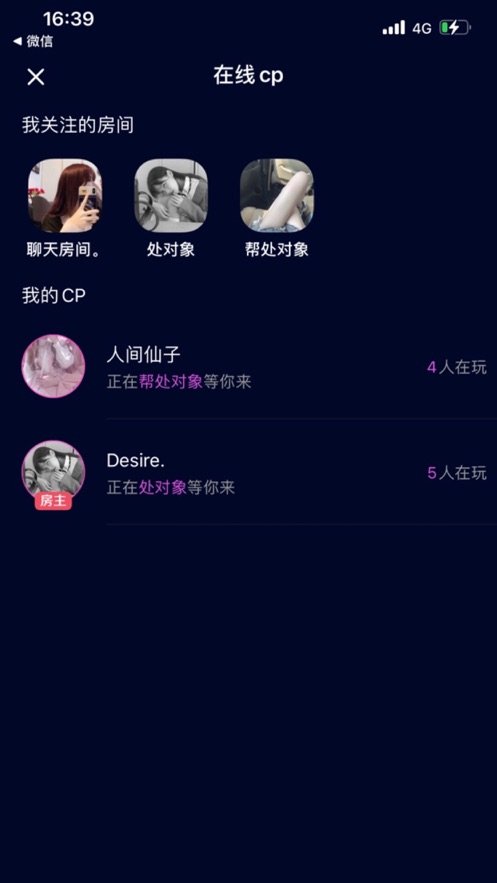 未眠APP版截圖1