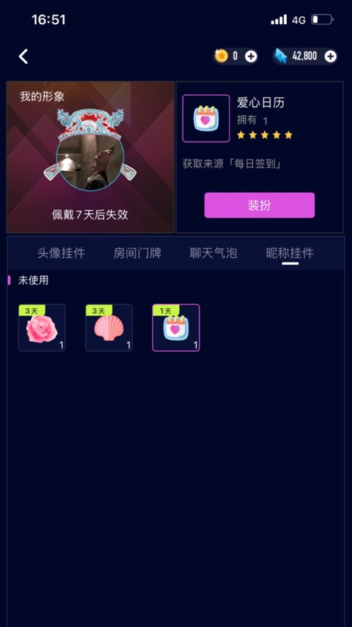 未眠APP版截圖2
