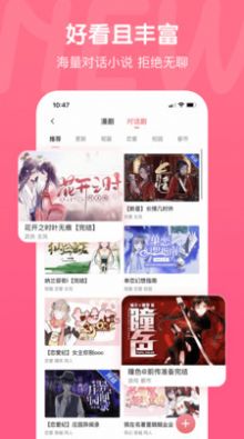兜兜動(dòng)漫app安卓版免費(fèi)截圖3