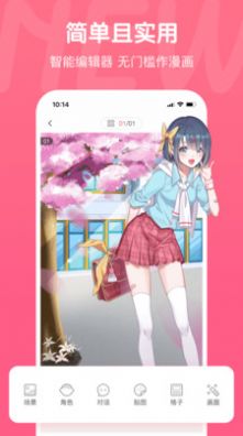 兜兜動(dòng)漫app安卓版免費(fèi)截圖1
