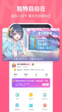 兜兜動(dòng)漫app安卓版免費(fèi)截圖2