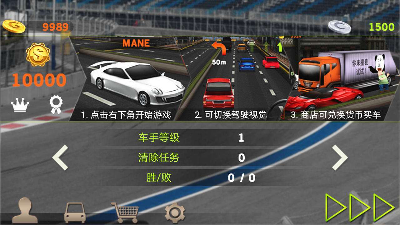 全民極限飛車下載最新版本最新版截圖4