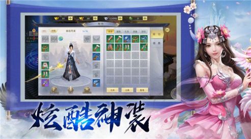 九州仙域錄手游安卓版截圖4