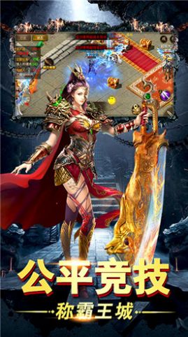 蒼月神器打金版手游截圖4