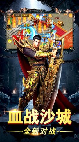 蒼月神器打金版手游截圖6