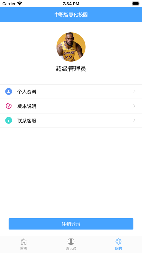 秦皇島市撫寧區(qū)職業(yè)技術(shù)教育中心報(bào)名結(jié)果查詢APP版截圖3