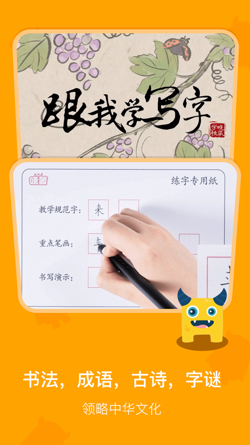 梯田AI拼音識(shí)字APP版截圖4