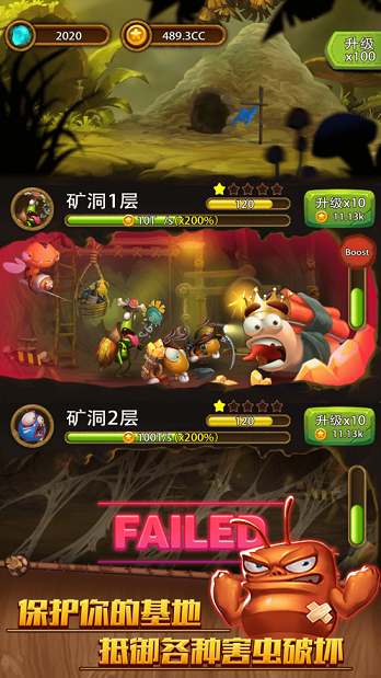 昆蟲小隊游戲免費金幣最新版截圖4