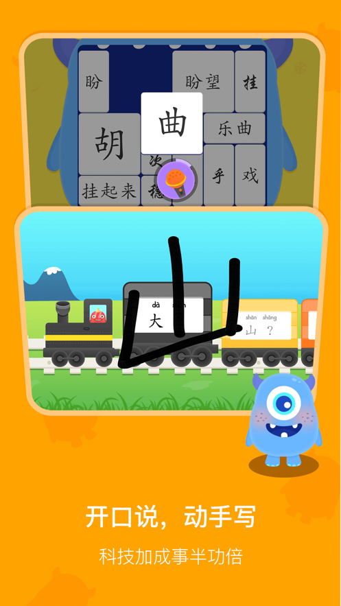 梯田AI拼音識(shí)字APP版截圖5
