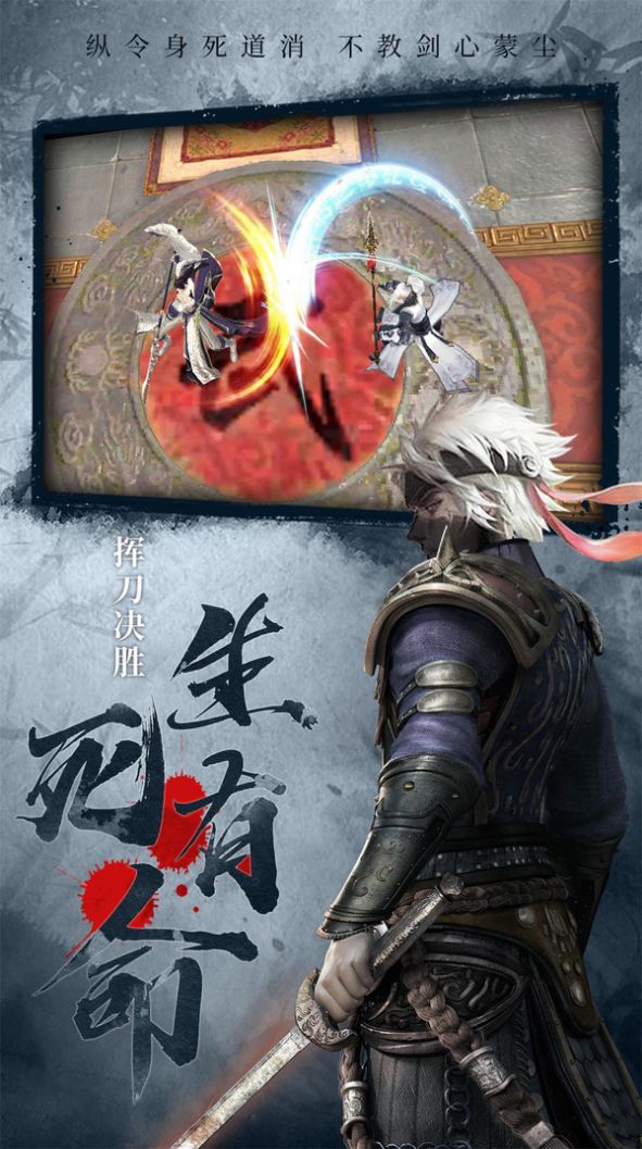 俠義英雄蜀山仙劍手游版截圖2