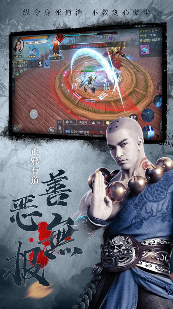 俠義英雄蜀山仙劍手游版截圖1
