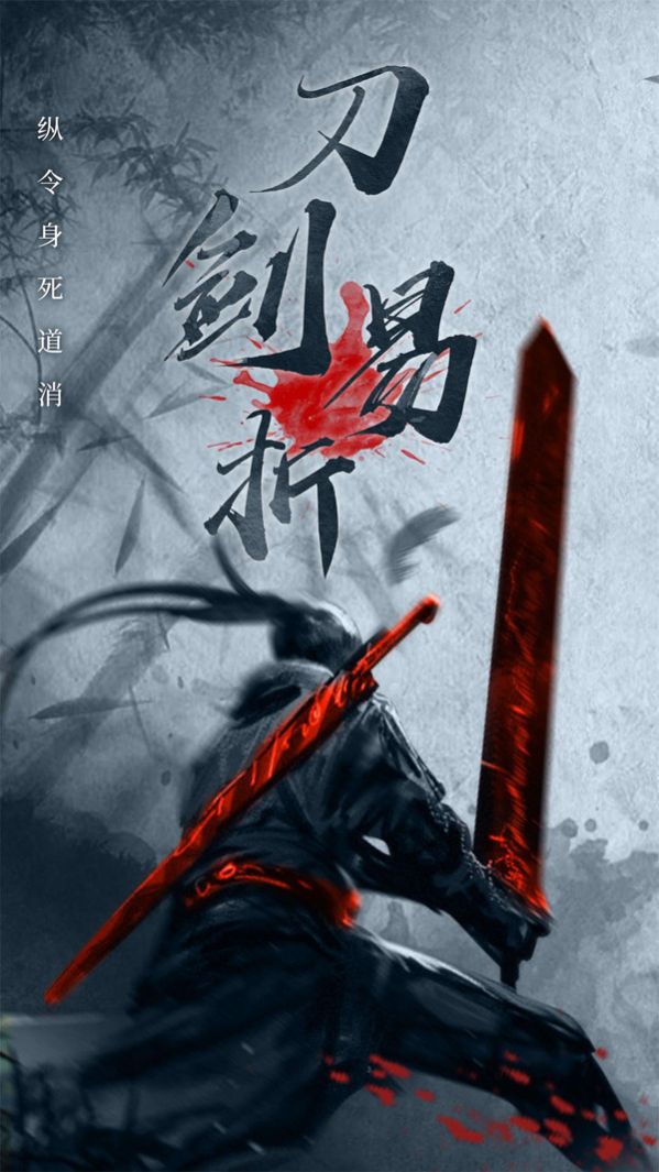 俠義英雄蜀山仙劍手游版截圖3