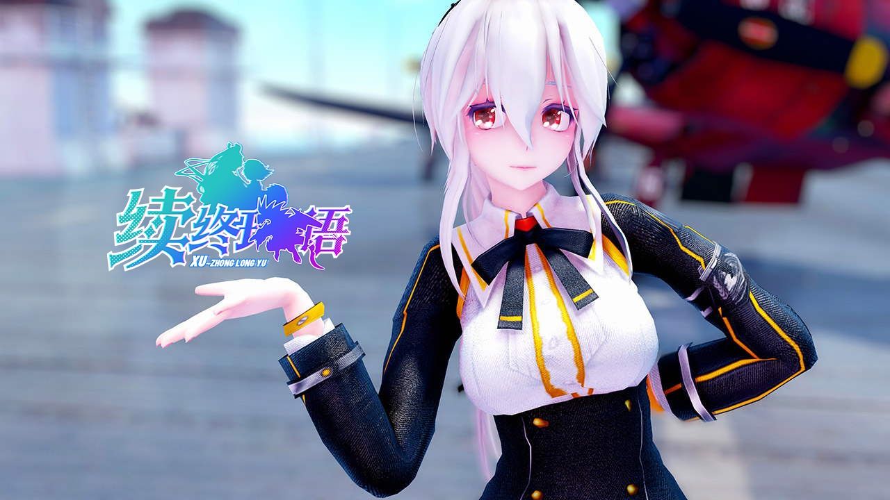 續(xù)終瓏語手機游戲版截圖2