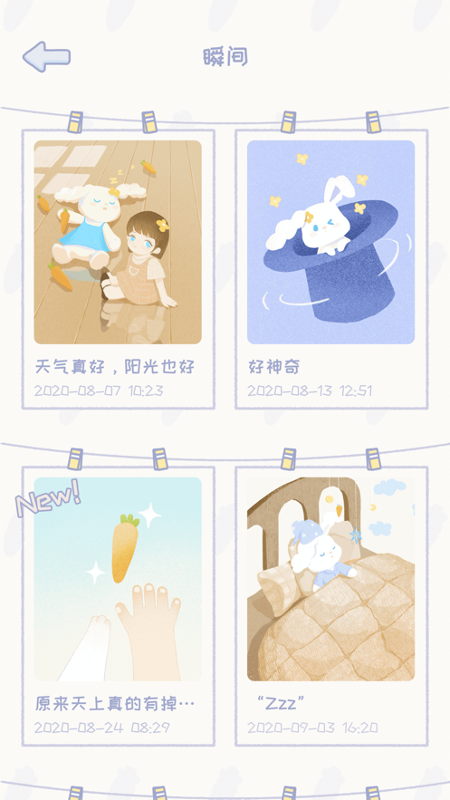 錄音兔APP下載最新版截圖4