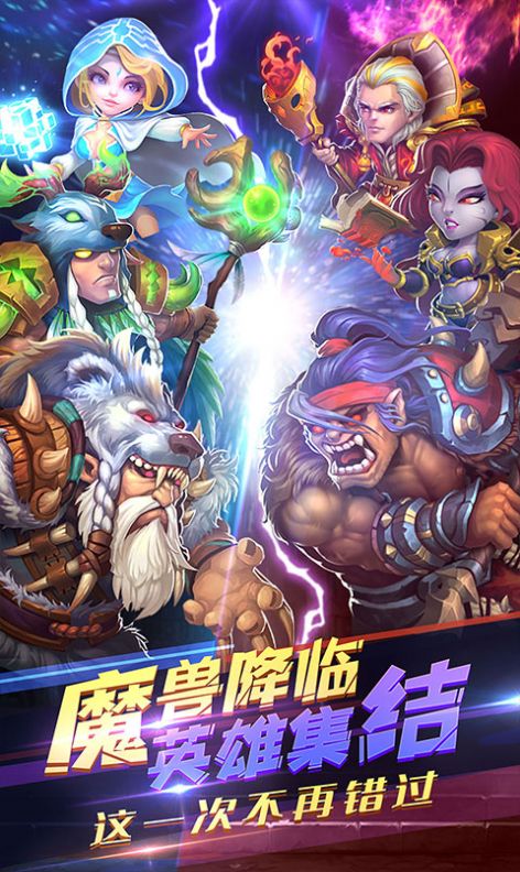 魔獸暴風(fēng)游戲版截圖4