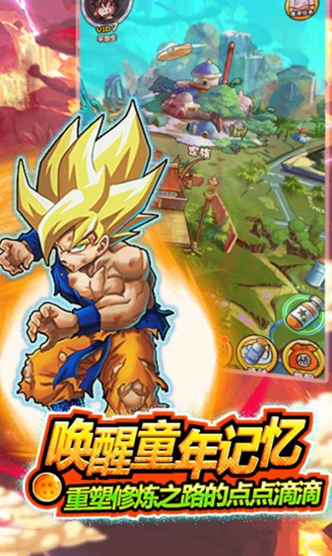 龍珠天下游戲安卓版截圖1