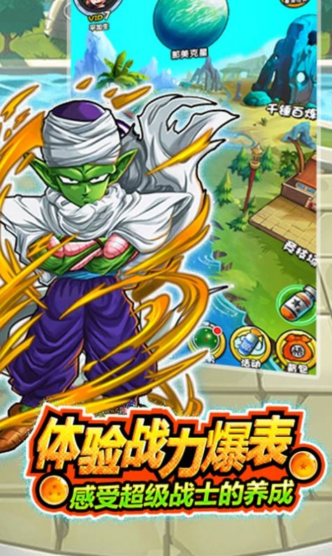 龍珠天下游戲安卓版截圖4