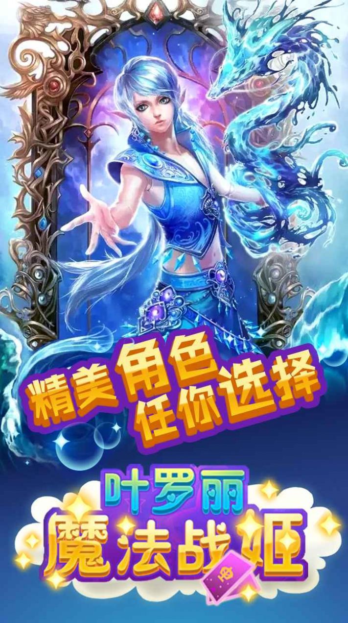 葉羅麗魔法戰(zhàn)姬游戲安卓版截圖6