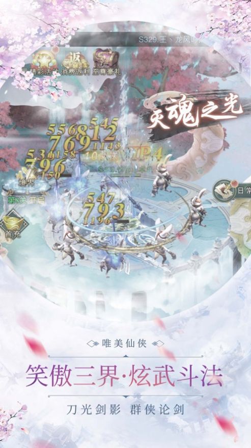 亂刀武尊安卓版手游截圖4
