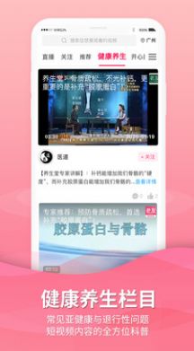老友養(yǎng)生APP最新安卓版截圖3