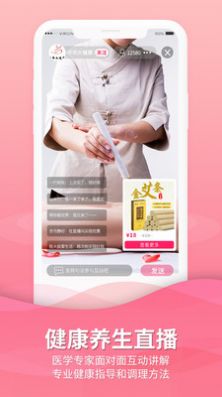 老友養(yǎng)生APP最新安卓版截圖1