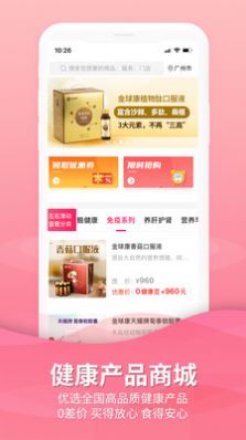 老友養(yǎng)生APP最新安卓版截圖4
