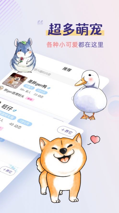 半侶云養(yǎng)寵APP版截圖2