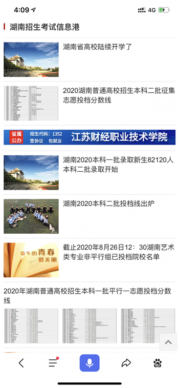 湘微招考錄取成績查詢二維碼截圖3