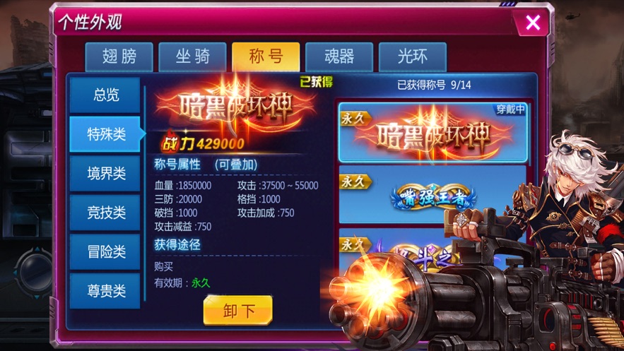 地下城戰(zhàn)紀(jì)游戲版截圖2