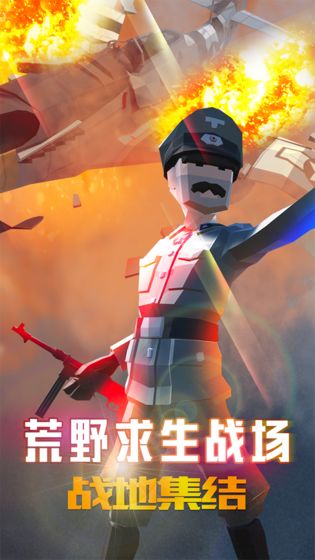 荒野求生戰(zhàn)手機(jī)游戲版截圖4
