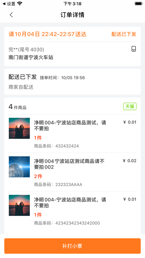 阿里同城掌柜app版下載截圖1