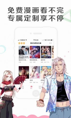 王者萌萌假日漫畫免費下拉式6截圖3
