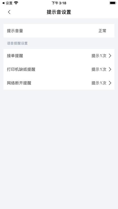 阿里同城掌柜app版下載截圖3